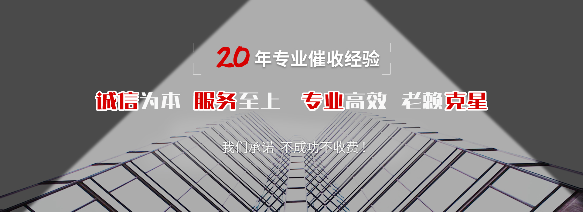 东阳债务追讨催收公司